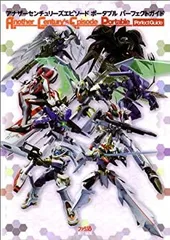 【中古】 アナザーセンチュリーズエピソード２コミックアンソロジー 守護戦士編/一迅社 アナザーセンチュリーズエピソード2 中古ゲーム | ブックオフ