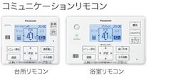 給湯器リモコン1点限り❗️パロマ フェリモ給湯器マルチリモコンセット