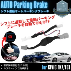 CVTプログラム！TDIチューニングボックス•シビックFL1、FK7、FC1用