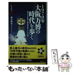 2025年最新】大阪万博 1970の人気アイテム - メルカリ