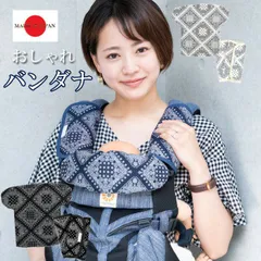 【公式】メール便無料【EsmeraldA エスメラルダ】エルゴ エルゴベビー よだれカバー2点セット オムニ ブリーズ 360 アダプト OMNI Breeze ADAPT 抱っこひも 抱っこ紐 オーガニック よだれパッド よだれカバー ヘッドサポートカバー