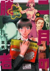 2025年最新】二月の勝者 dvdの人気アイテム - メルカリ