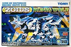 未開封 ゾイドバトルカードゲーム ケーニッヒウルフ クリアver 説明書付き Amazon | コトブキヤ ゾイド RZ-053 ケーニッヒウルフ モデル