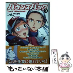 2024年最新】ばうんすばっくの人気アイテム - メルカリ