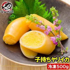 子持ちやりいか 500g 20〜25粒入り 徳用パック 上品でさっぱりとした高級感。子持ちヤリイカ いか イカ ヤリイカ かね徳 ししゃも シシャモ ししゃも子 惣菜 おかず 珍味 おつまみ 築地市場 豊洲市場 ギフトのサムネイル