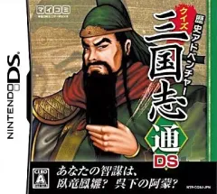 【中古】ニンテンドーDSソフト 三国志通DS 歴史アドベンチャークイズ