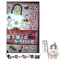 2026年最新】かろりのつやごとの人気アイテム - メルカリ