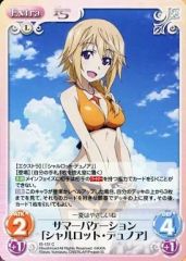 [중고] 카오스 IS-131 [C] : 여름 휴가 [샬롯 듀노아]