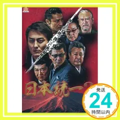 日本統一 DVD 北海道編 & 関東編 10巻セット　レンタルDVD ケースなし 楽天市場】レンタル落ち dvd 日本統一の通販