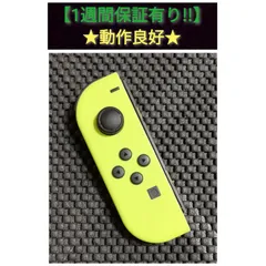 ジョイコン 左 (F-13)良品【1週間保証有り!!】