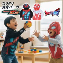 仮面ライダーゼッツ ウルトラマンオメガ 変身パーカー なりきり 服 新柄 プリント 男の子 ゼッツ 100 110 120 130 キャラクター BANDAI 秋冬 プレゼント ギフト スウェット トレーナー