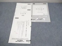 2026年最新】阪大実戦模試の人気アイテム - メルカリ