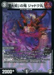 モンスターコレクションTCG「爆雷の竜王バハムート（初版）」極稀