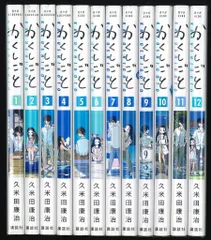 2025年最新】かくしごと 全巻 久米田の人気アイテム - メルカリ
