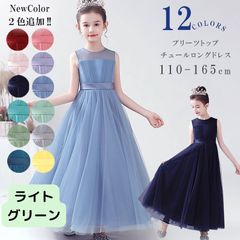子どもドレス 子供 ドレス ロング丈 発表会ドレス ジュニア 女の子 ロング コンクール ドレス 結婚式 キッズ こども フォーマル リボン ブルー ミントグリーン ノースリブ 無地 ピアノ発表会 110 120 130 140 150 160 165