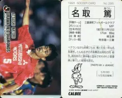 1993 Jリーグ開幕戦チケット半券➕当日新聞セットで 1993 Jリーグ開幕
