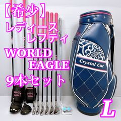 【希少レフティ】レディースレフティ　ゴルフクラブハーフセット　ワールドイーグル L 左利き　女性用　WORLD EAGLE