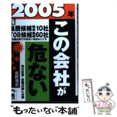 2024年最新】島野清志の人気アイテム - メルカリ