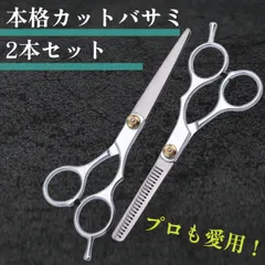 パワー有⭐️理美容師サロン用シザーカットバサミ♬トリマートリミングペットも良 パワー有☀理美容師プロ用シザーカットバサミ操作性Good♪✨