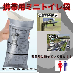 トイレ 5回分 簡易 携帯 防災 災害 ポータブル 緊急用 コンパクト 非常用 渋滞 登山 車 ドライブ 男女兼用 凝固剤 粉末タイプ