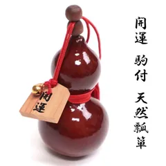 探原斎法眼/人物図/瓢箪から駒図/掛軸☆宝船☆AH-795 2025年最新】瓢箪から駒の人気アイテム - メルカリ