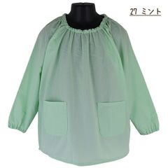 【ミント】無地ブロードスモック 長袖 薄手 FRAT CHAPS 110-160cm 【送料無料】