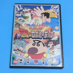 Amazon.co.jp: 映画 クレヨンしんちゃん ガチンコ! 逆襲のロボと
