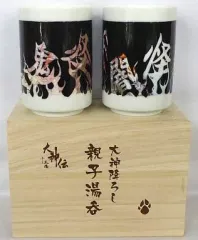 【中古】マグカップ・湯のみ(キャラクター) 大神降ろし/アマテラス 親子湯呑(2個セット) 「大神伝」