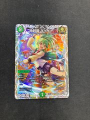 最新入荷商品一覧 | 地封龍ギャイア メルカリ - キャラトレ デュエルマスターズ