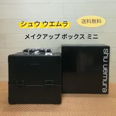 2025年最新】シュウ ウエムラ メイクボックスの人気アイテム