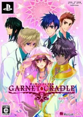 ガーネット・クレイドル ポータブル ~鍵の姫巫女~ (限定版:ドラマCD/ポストカードブック 同梱) - PSP