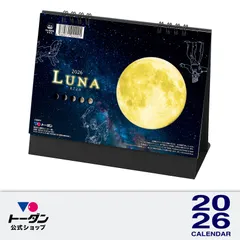 増補版　21世紀占星天文暦（2001〜2050）ニール・F・マイケルセン 21世紀占星天文暦: 2001~2050A.D. | ニール F.マイケルセン |本