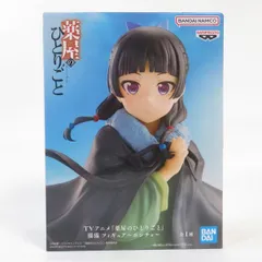 中古 未開封品  薬屋のひとりごと 猫猫 ポンチョ BANDAI NAMCO/バンダイナムコ フィギュア pr00819