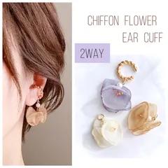 2WAY  フラワーイヤーカフ　イヤカフ 片耳 / 両耳