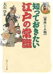 2024年最新】江戸学の人気アイテム - メルカリ