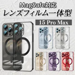 magsafe対応 iPhone15ProMax ケース マグセーフ ワイヤレス充電 クリア アイフォン マグネット iPhone 15 Pro Max