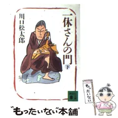 2024年最新】一休さんの門の人気アイテム - メルカリ