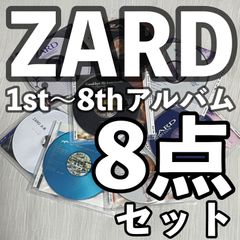 ZARD｜1st〜8thアルバム 8点セット!!｜中古CD｜Good-bye My Loneliness／もう探さない／HOLD ME／揺れる想い／OH MY LOVE／forever you／TODAY IS ANOTHER DAY／永遠