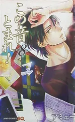 2025年最新】この音とまれ! 9 の人気アイテム - メルカリ