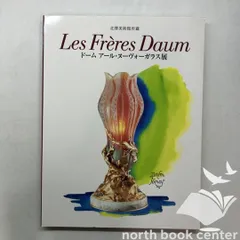 アールヌーボー展 カタログ 2025年最新】Yahoo!オークション -アールヌーヴォー展(図録)の