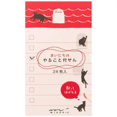 【 新品 未開封 】   デザインフィル [付箋]付せん紙 やること付せん ねこ柄 24枚入 11761006 未使用 送料無料