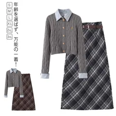  学生 上下セット セーターセット 学院風 ロングスカート チェック柄 ニットトップス 送料無料 重ね着風 通学 スカートセット プルオーバー 長袖 ケーブル編み jk風 学園風 折り襟 Aラインスカ#cjfj143308