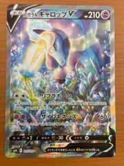 ガラルギャロップ V s6H E 075/070 SR 状態A ★ ポケカのサムネイル