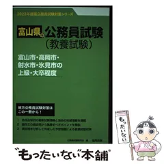 2024年最新】公務員試験対策研究会の人気アイテム - メルカリ