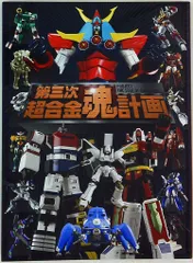 超合金魂　GX-40G　ガイヤー　GAIA　リアルカラーver　第三次超合金魂計画　誌上限定品 Amazon.co.jp: 超合金魂 GX-40G ガイヤー GAIA リアルカラーver