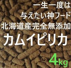 カムイピリカ6kg（3kg×2袋） - カムイピリカ・ワンズ - メルカリ