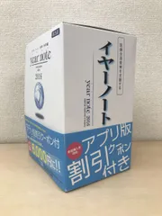 2025年最新】イヤーノート アトラスの人気アイテム - メルカリ 2025年最新】イヤーノート アトラスの人気アイテム - メルカリ