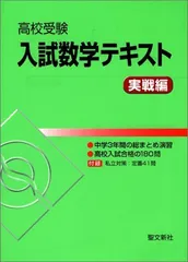 2024年最新】高校数学の参考書の人気アイテム - メルカリ