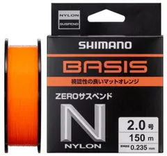 シマノ BASIS オレンジ ZEROサスペンド LA-C53Y オレンジ 150m 2号 / ナイロンライン 道糸 【メール便発送】のサムネイル
