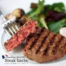【なかなか手に入らない！本場の味を自宅で！赤ワインなどにピッタリな一品】フランス風ハンバーグ ステーク アッシェ 100g×2個/1パック×４個セット計800g シャロレー牛 100% 牛肉 ハンバーグ 無添加 ビーフパテ フランス産 冷凍